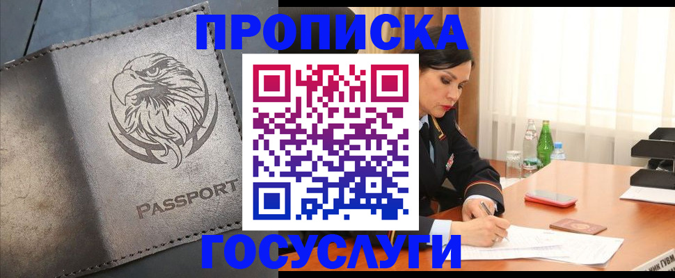 временная регистрация недорого в Камчатской области