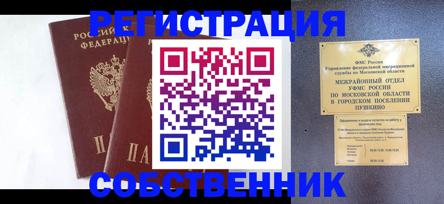 прописка поиск в Камчатской области