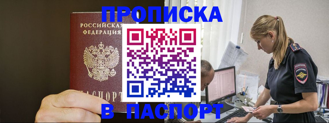 временная прописка в Камчатской области