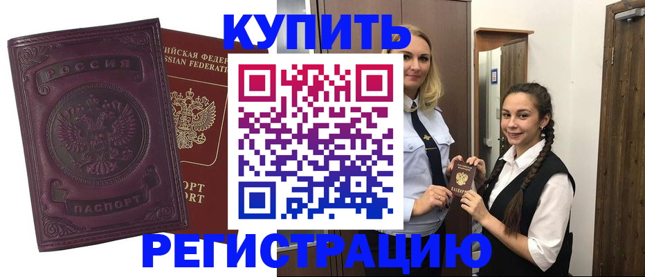 прописка поиск в Камчатской области